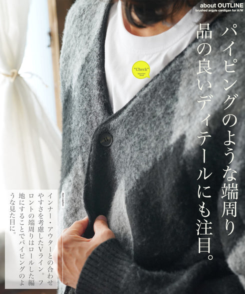 モヘアタッチアーガイルカーディガン