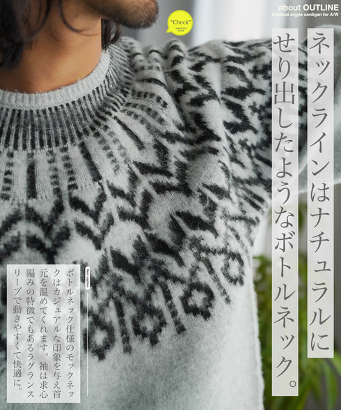 モヘアタッチノルディック求心柄モックネックニットセーター