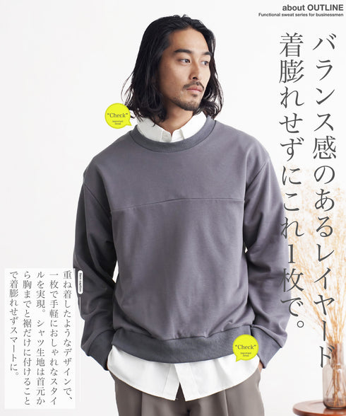 フェイクレイヤード スウェット クルーネックトレーナー