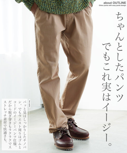 ストレッチ チノ テーパード イージーパンツ