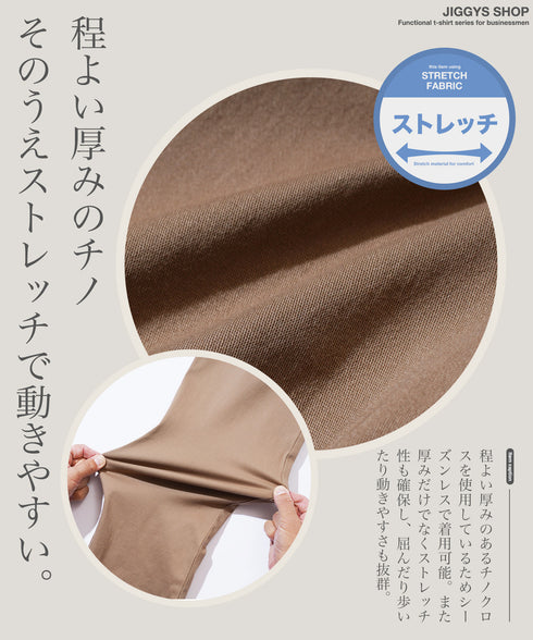 ストレッチ チノ テーパード イージーパンツ