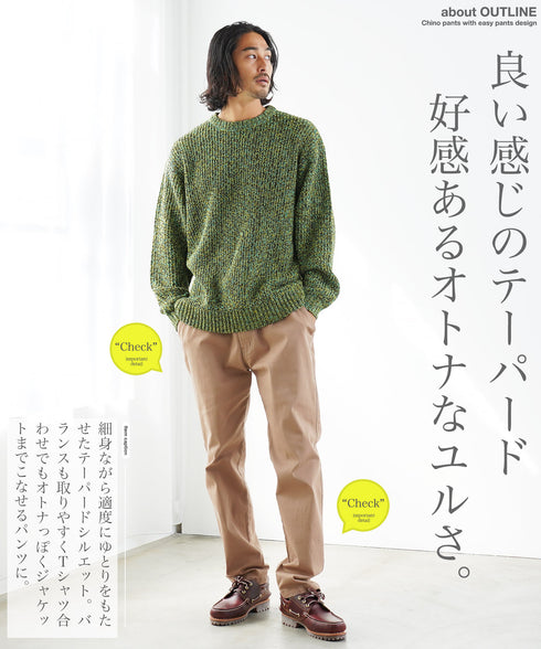 ストレッチ チノ テーパード イージーパンツ