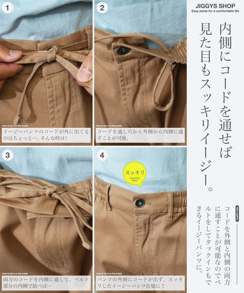 ストレッチ チノ テーパード イージーパンツ