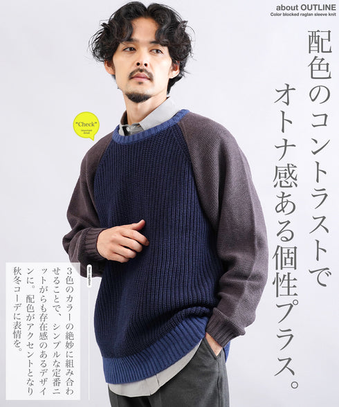 配色ローゲージラグランリブ編みニットセーター