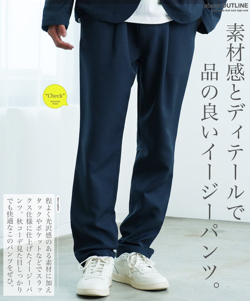 ポリツイルテーパードパンツ
