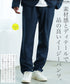 ポリツイルテーパードパンツ
