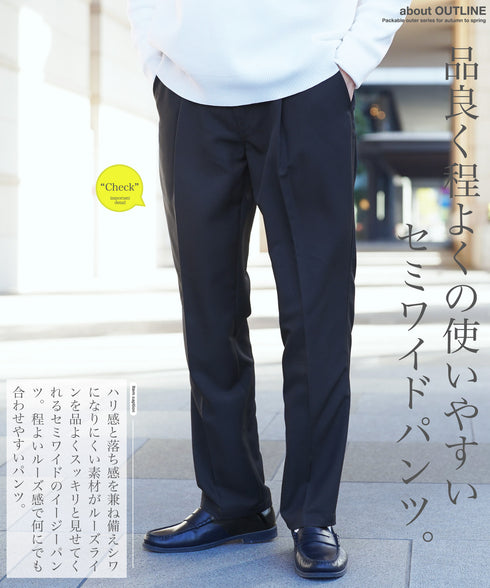 ポリツイルセミワイドパンツ