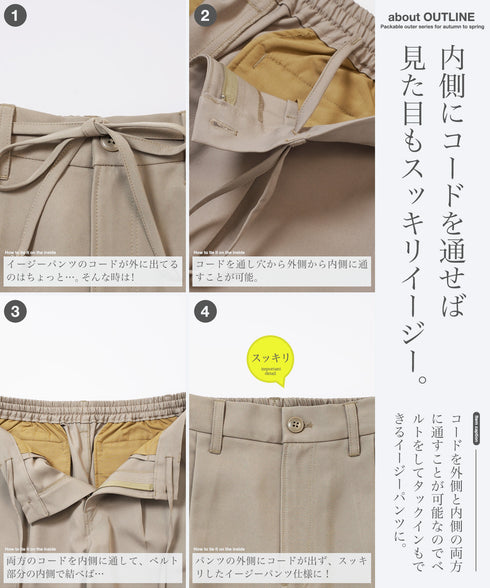 ポリツイルセミワイドパンツ