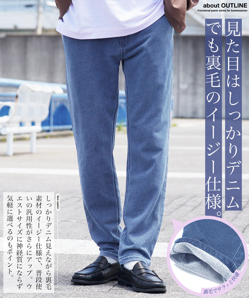裏毛 デニム テーパードパンツ | スウェットデニム デニムパンツ メンズ イージー パンツ イージーパンツ