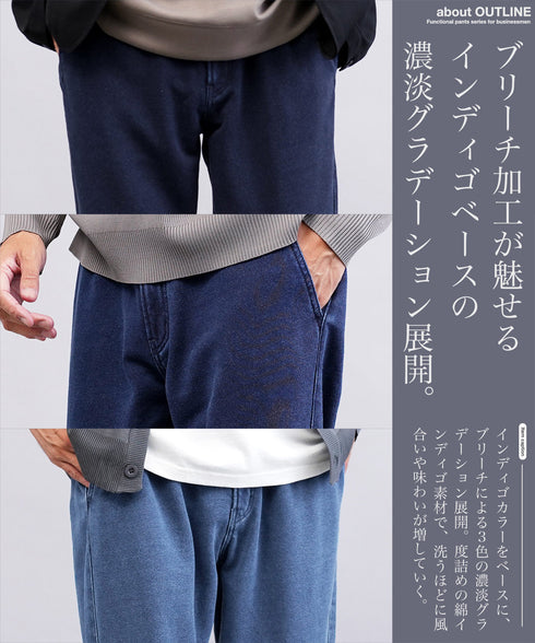 裏毛デニムテーパードパンツ