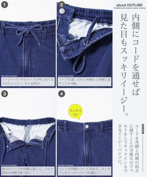 裏毛デニムテーパードパンツ