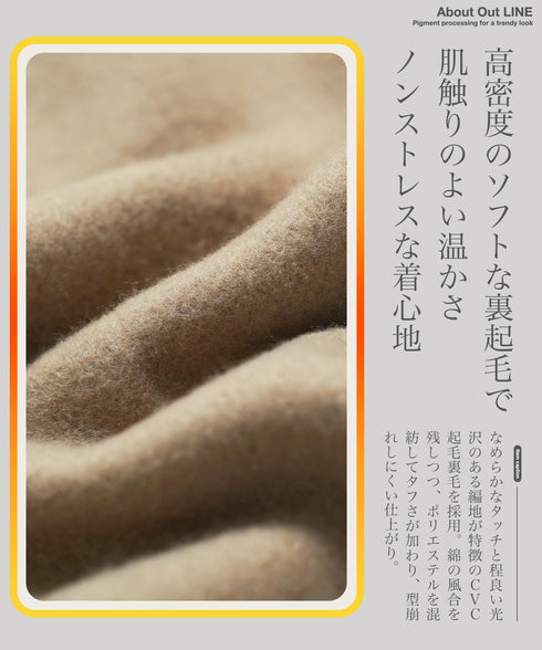 裏起毛モックネックスウェット