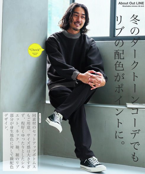 裏起毛モックネックスウェット