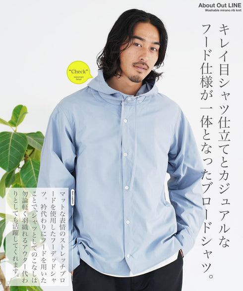 ストレッチブロードフーデッドシャツ