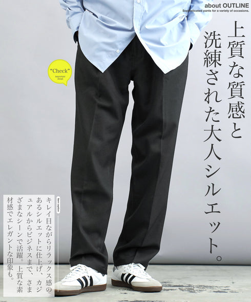 ウール調セミワイドパンツ