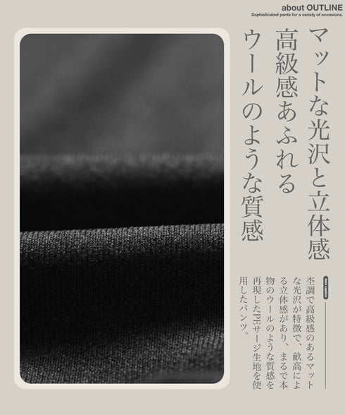 ウール調セミワイドパンツ