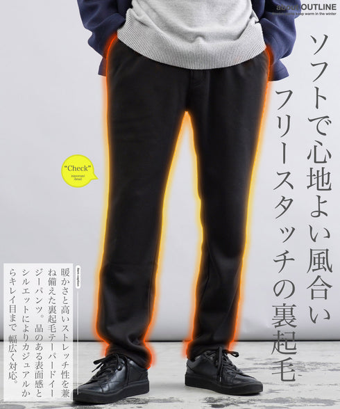 裏起毛ノータックテーパードイージーパンツ