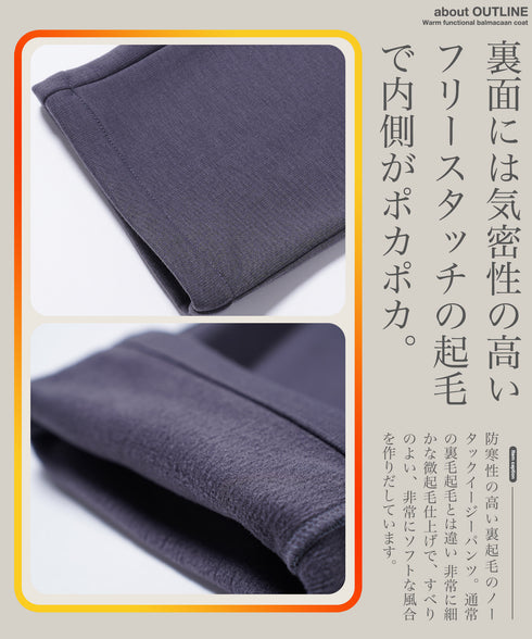 裏起毛ノータックテーパードイージーパンツ