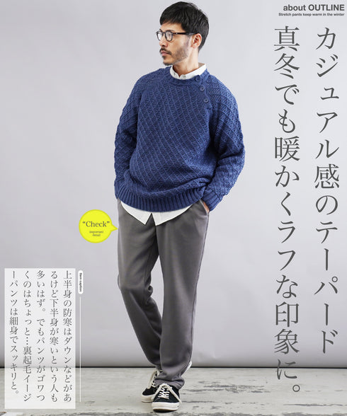 裏起毛ノータックテーパードイージーパンツ