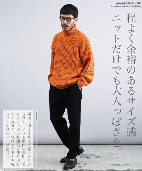 ビッグワッフルタートルネックニットセーター