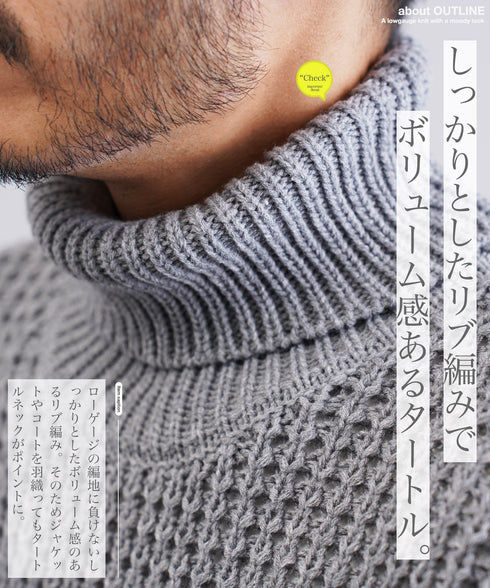 ビッグワッフルタートルネックニットセーター