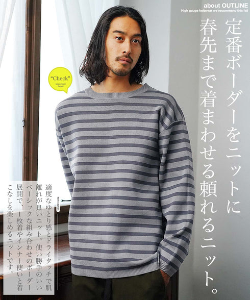 ドライタッチボーダーニットセーター