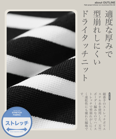 ドライタッチボーダーニットセーター