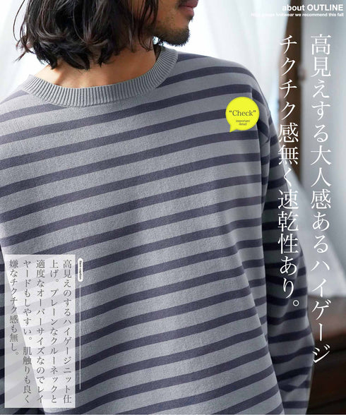 ドライタッチボーダーニットセーター