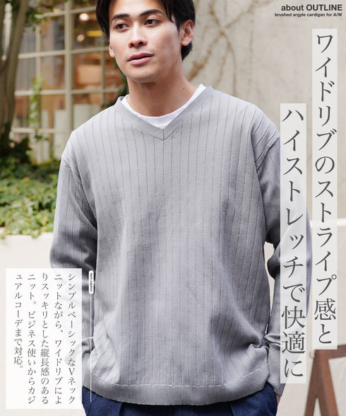 ワイドリブVネックニットセーター | スプリングニット メンズニット ブラック ホワイト グレー ネイビー ストレッチ 服 秋服 冬服 春服 春 秋 冬