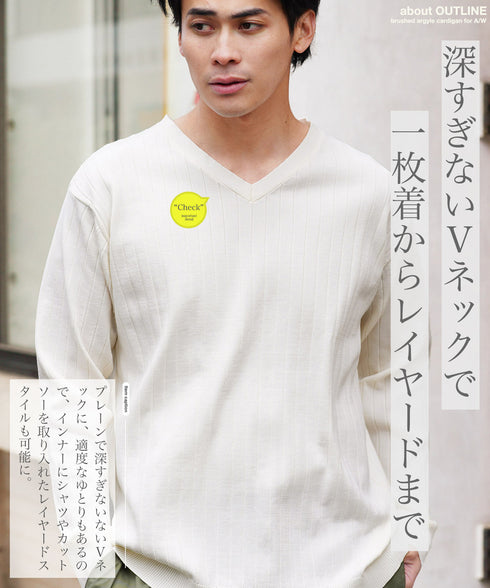 ワイドリブVネックニットセーター | スプリングニット メンズニット ブラック ホワイト グレー ネイビー ストレッチ 服 秋服 冬服 春服 春 秋 冬