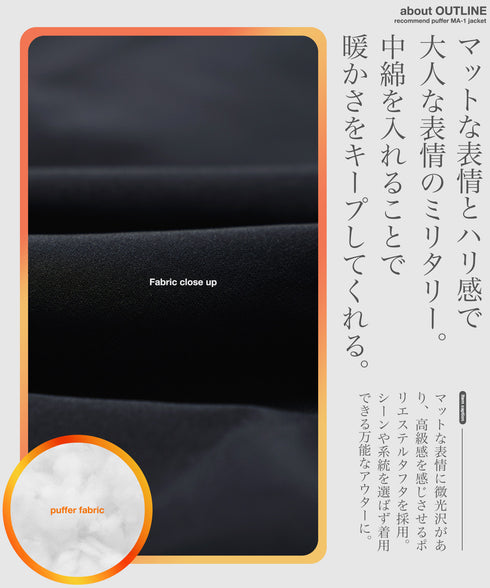 中綿 MA-1 ジャケット |エムエーワン 中綿 あったか 微光沢 シンプル きれいめ タフタ生地 大人 ライトアウター メンズ ミリタリージャケット