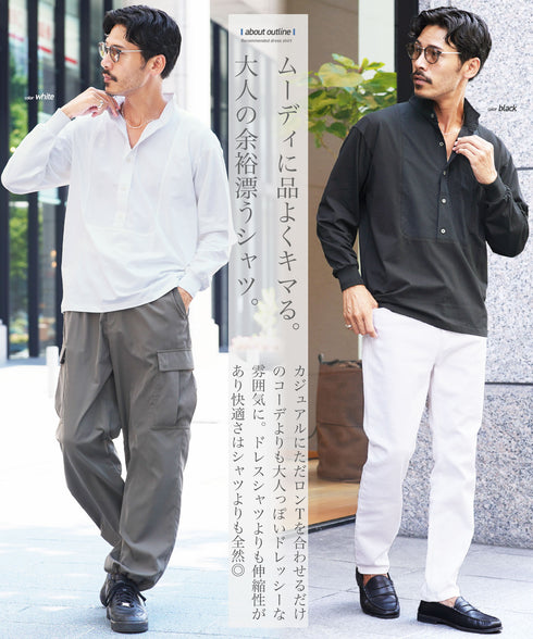 カットコンビスタンドカラープルオーバーシャツ