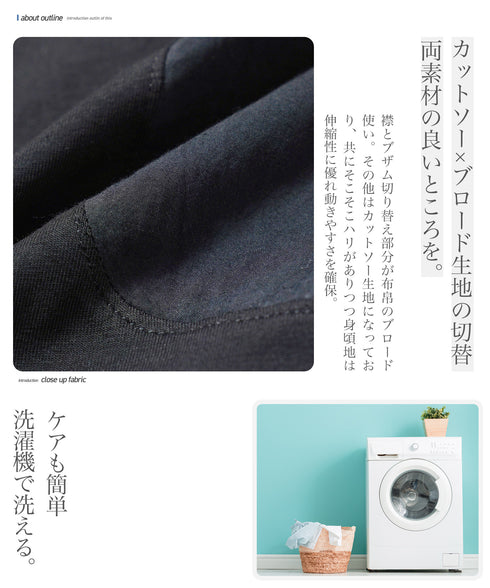 カットコンビスタンドカラープルオーバーシャツ