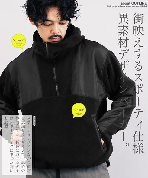 フリース×タフタ切替ZIPプルオーバーパーカー