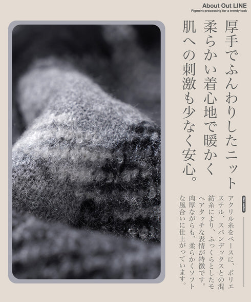 モヘア調ジャガードチェックニットセーター