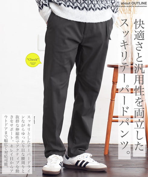 アジャストベルト裏起毛イージーテーパードパンツ