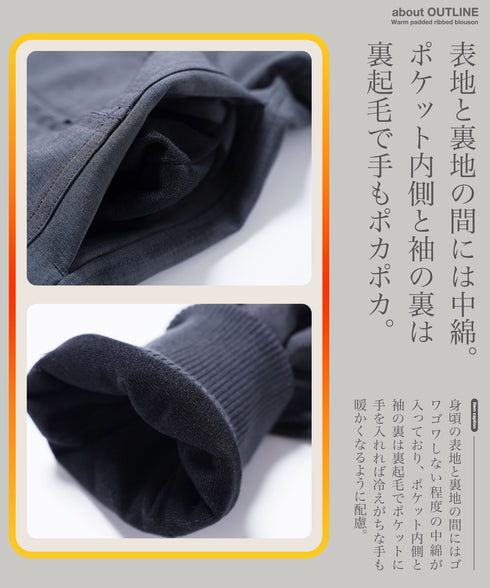 パデットリブブルゾン