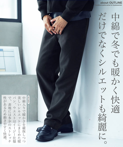 パデットイージーパンツ