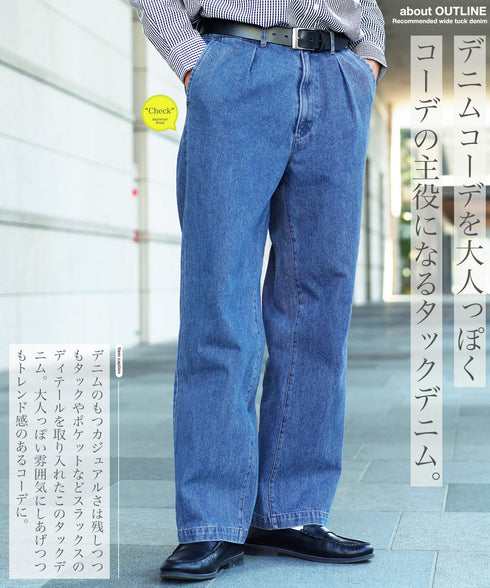 ライトオンスデニムタックワイドパンツ