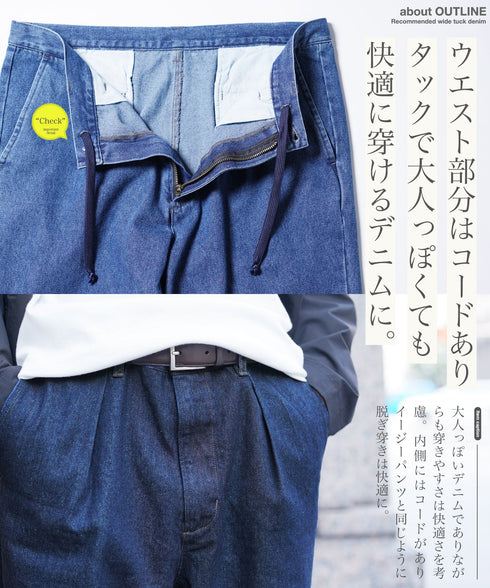 ライトオンスデニムタックワイドパンツ
