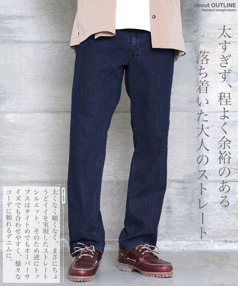 ライトオンスデニムストレートパンツ