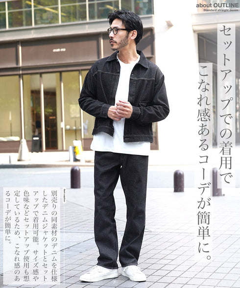 ライトオンスデニムストレートパンツ