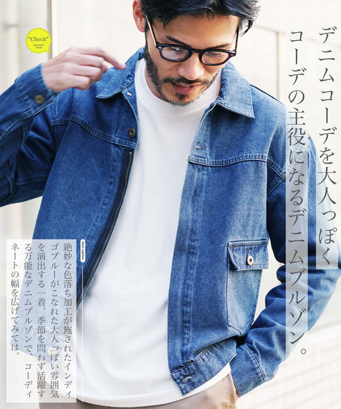 ライトオンスデニムジップブルゾン