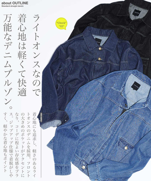 ライトオンスデニムジップブルゾン