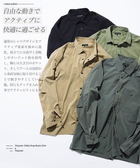 ポリエステルタフタスナップボタンシャツ