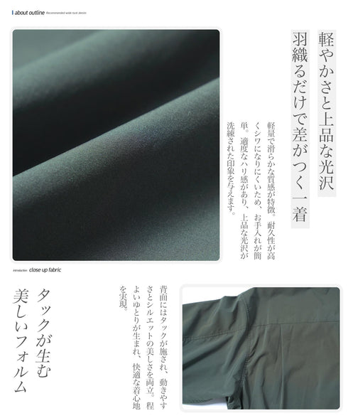 ポリエステルタフタスナップボタンシャツ