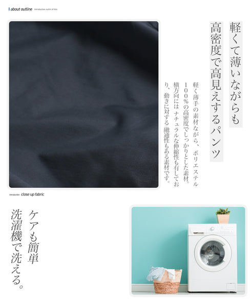 ポリエステルタフタスリムテーパードパンツ