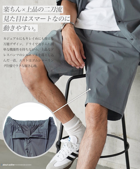 ポリエステル タフタ ショートパンツ