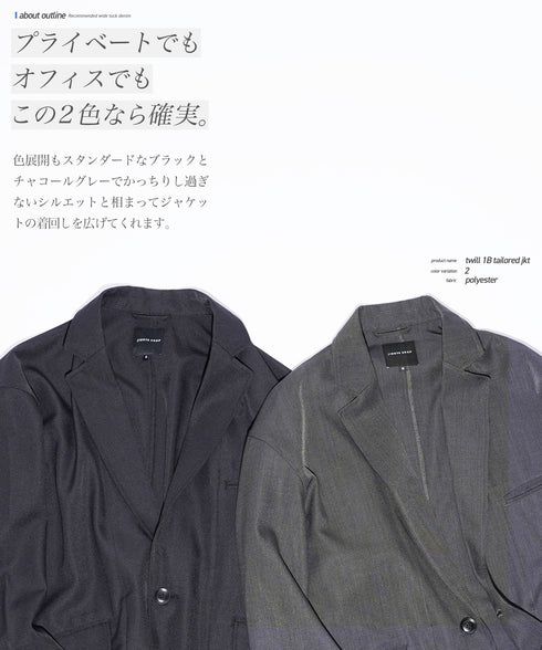 ポリエステルツイル1Bテーラードジャケット