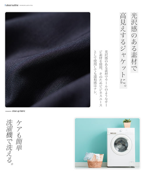 ポリエステルツイル1Bテーラードジャケット